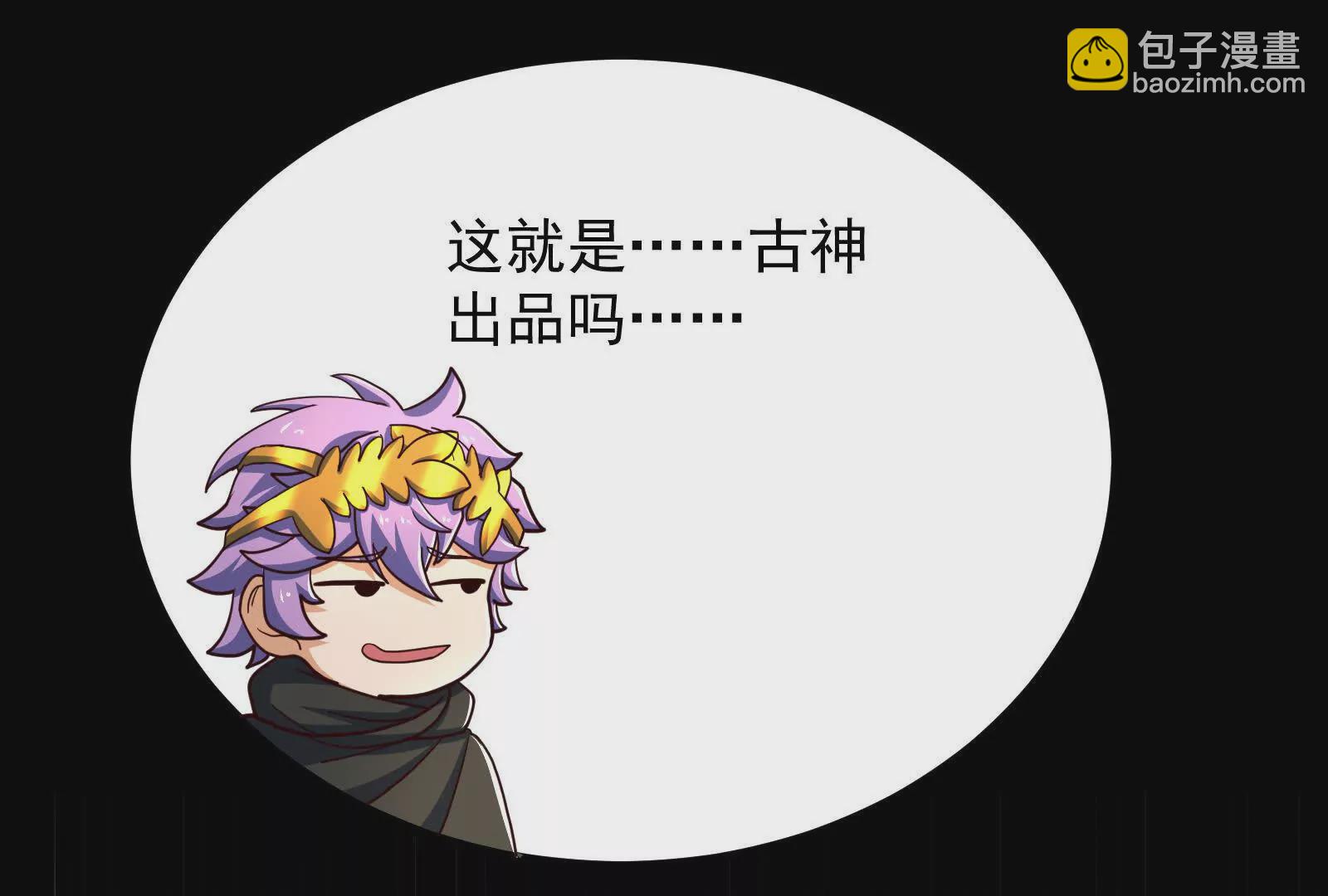 古神遊戲 - 第108話對話！最後的和平努力(2/3) - 2